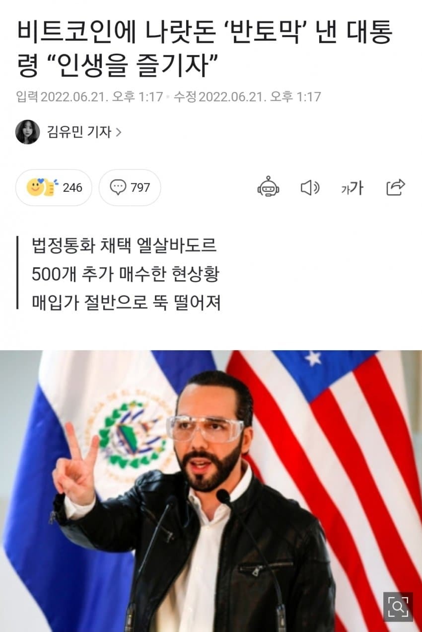  비트코인 풀매수국가 근황