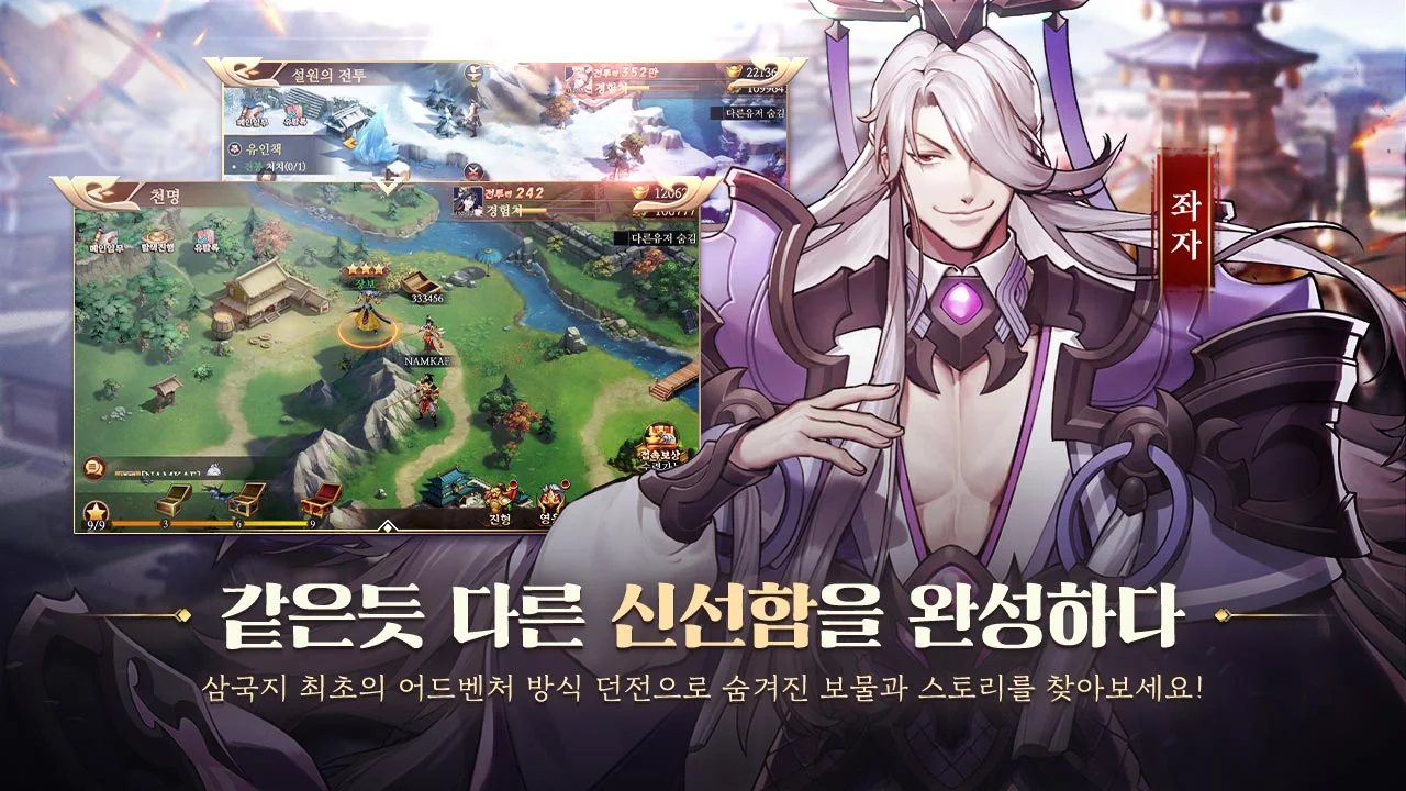 파이널삼국지2 살펴보기 2