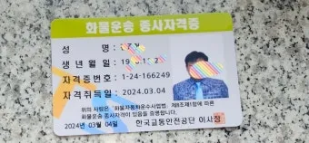 화물운송 자격증 준비 방법 자격 조건 및 학습전략_12