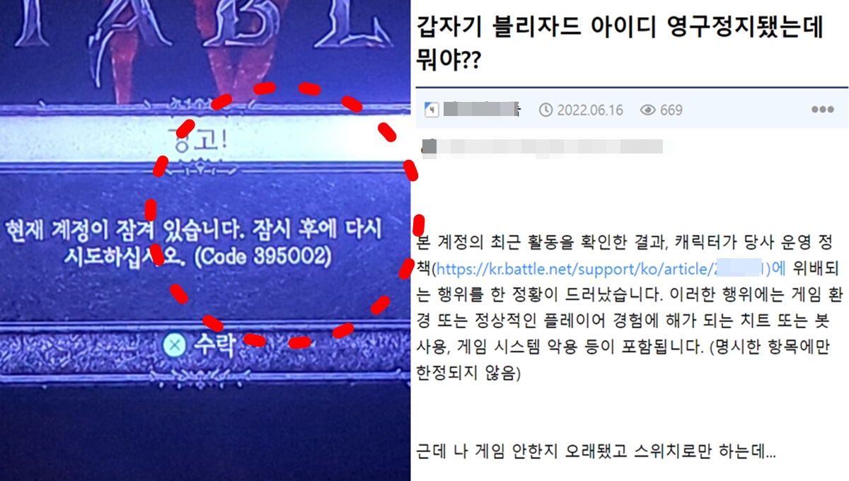 디아4 금화 골드 아이템매니아 거래 블리자드 계정 영구 정지 매크로 버스