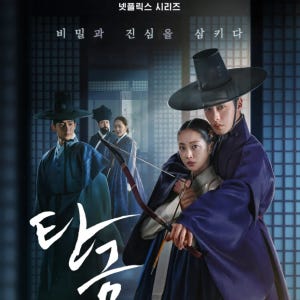 드라마 탄금