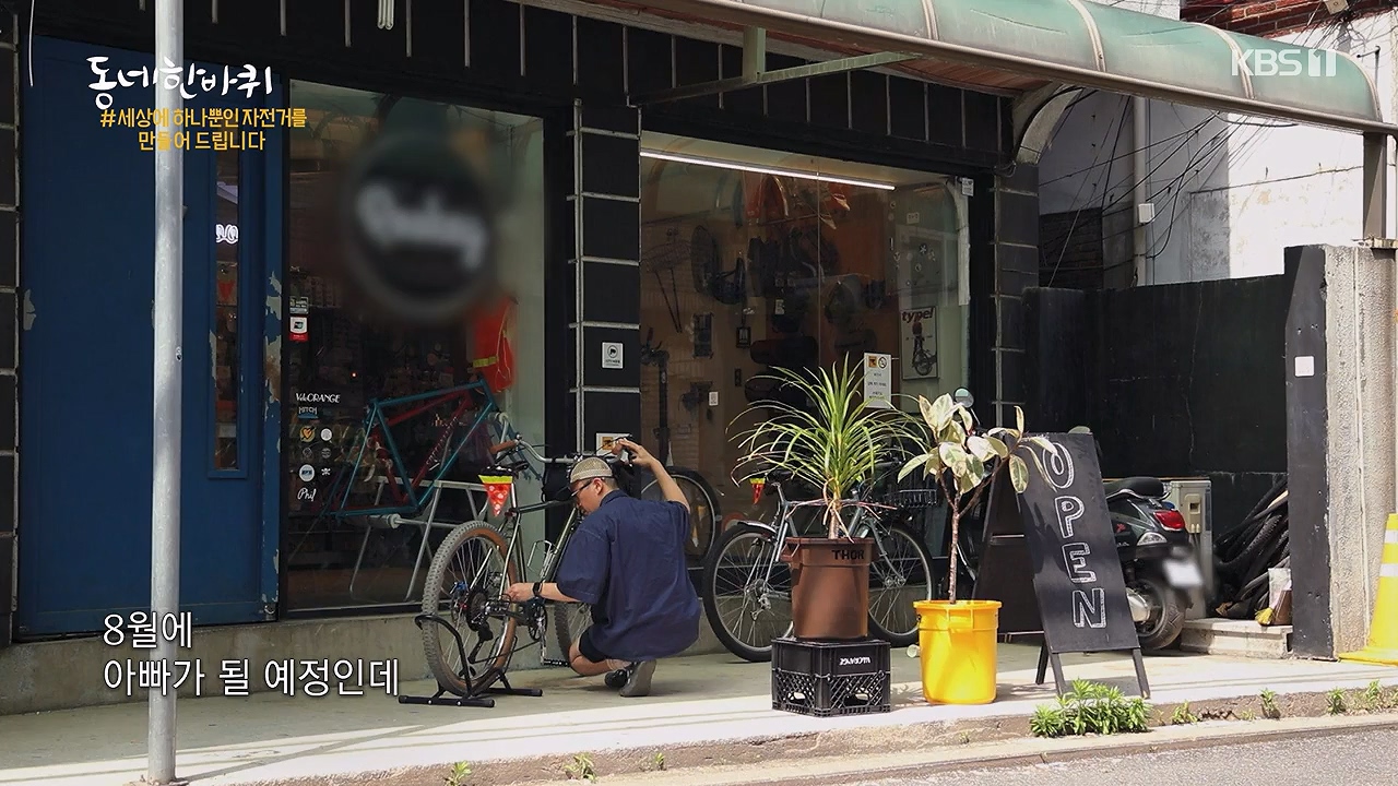 동네 한 바퀴.E277.240609p-NEXT.mp4_20240609_162915.283.jpg