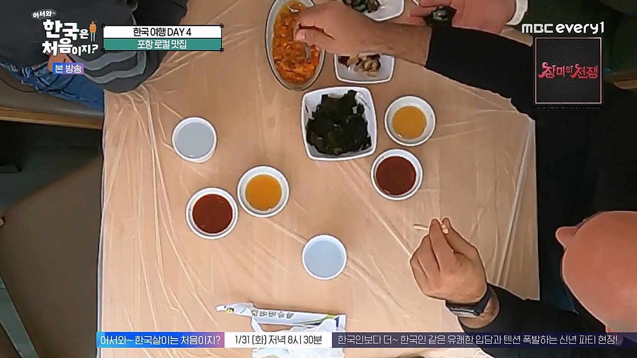 어서와 한국은 처음이지 시즌2.E247.230127p-NEXT.mp4_20230130_203542.507.jpg