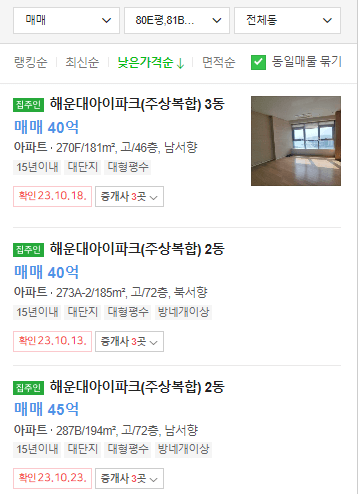 해운대 아이파크