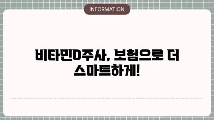 빂타민d좼죄지없입니스