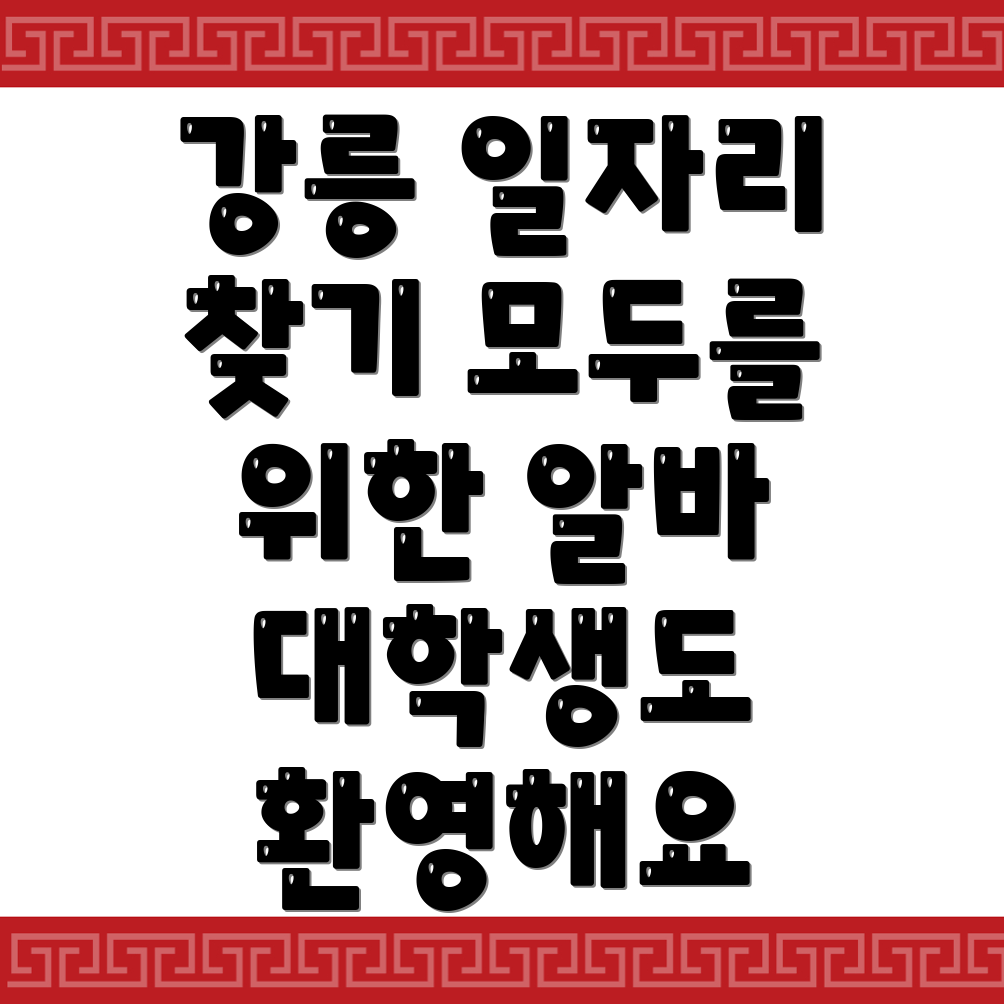 대학생 방학 아르바이트