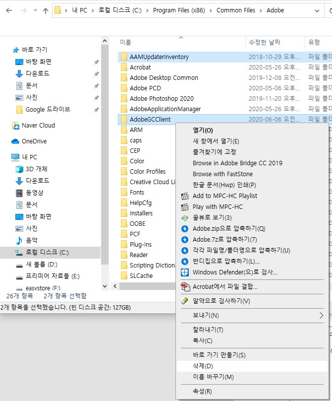 adobe genuine software 어도비 비정품 소프트웨어 문제 해결 Adobe Genuine Software 어도비 비정품 소프트웨어 문제 해결