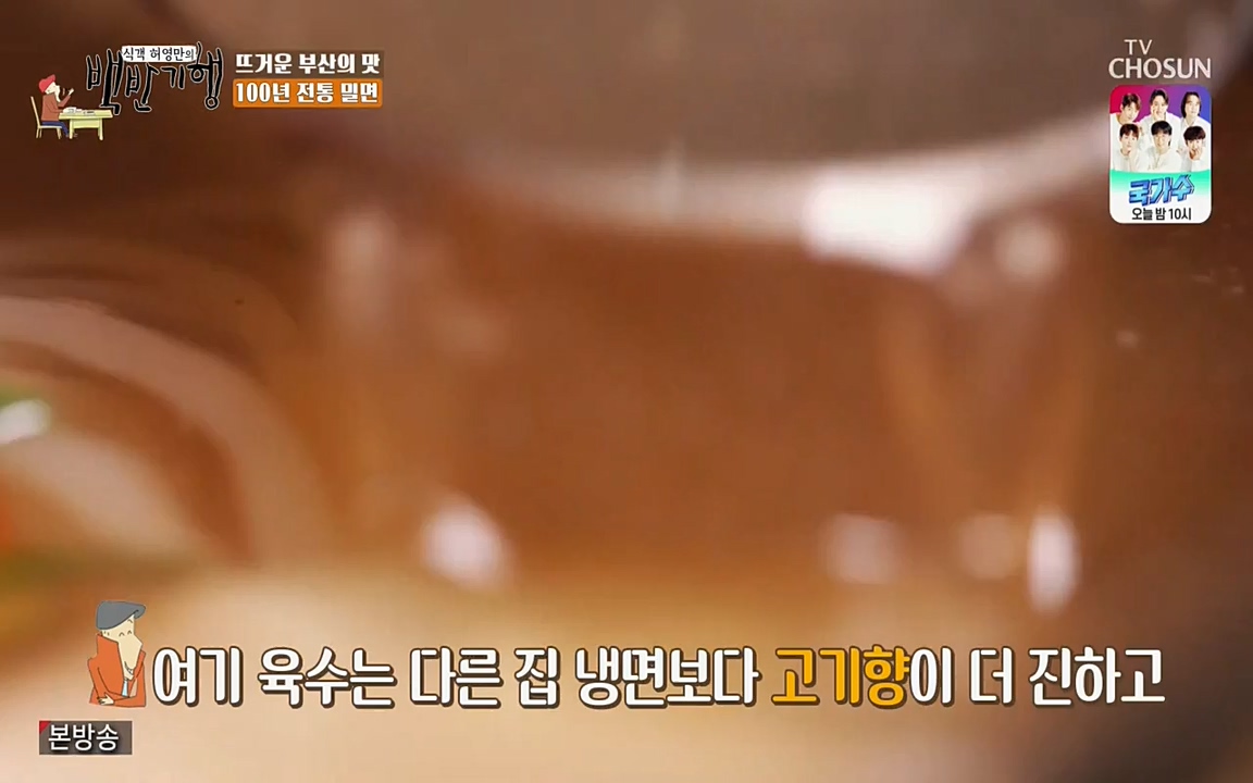 식객 허영만의 백반기행.E145.220326p-NEXT.mp4_20220326_173155.603.jpg