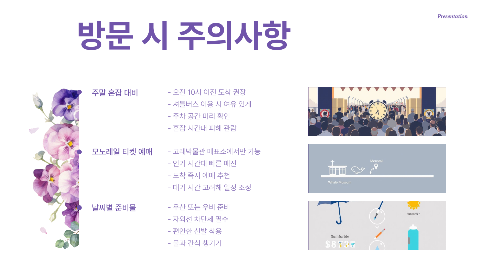 장생포 수국축제