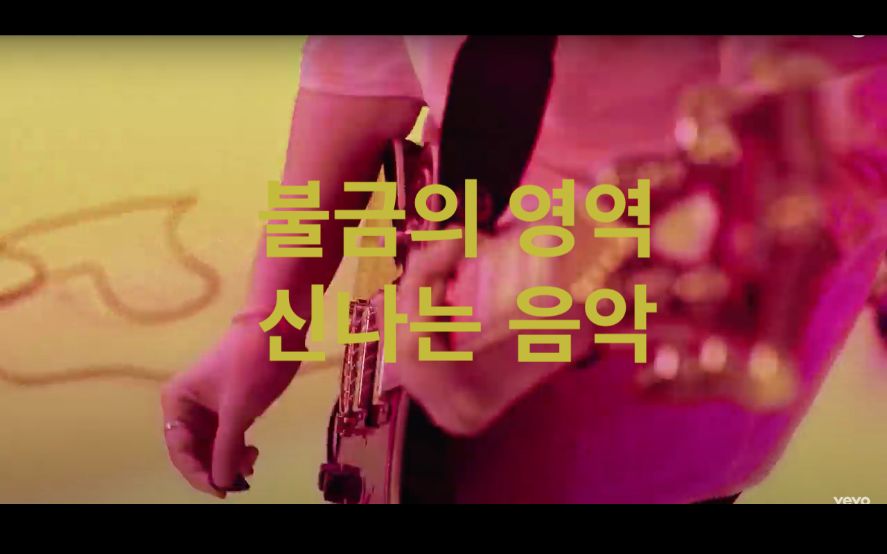  <불금플레이리스트> "스트레스 해소엔, 롹스피릿!!"