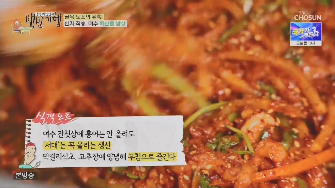 식객 허영만의 백반기행.아이비.E197.230422p.H264-F1RST.mp4_20230422_173304.439.jpg