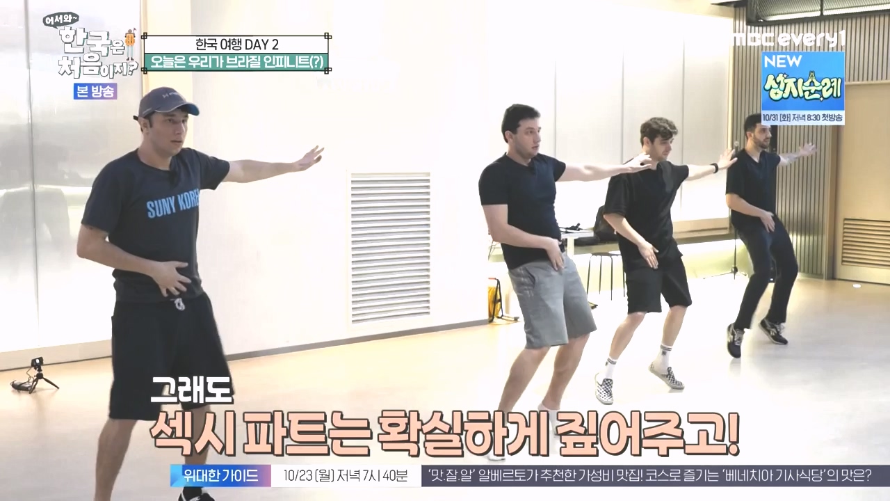 어서와 한국은 처음이지 시즌2.E285.231020p-NEXT.mp4_20231020_205058.407.jpg