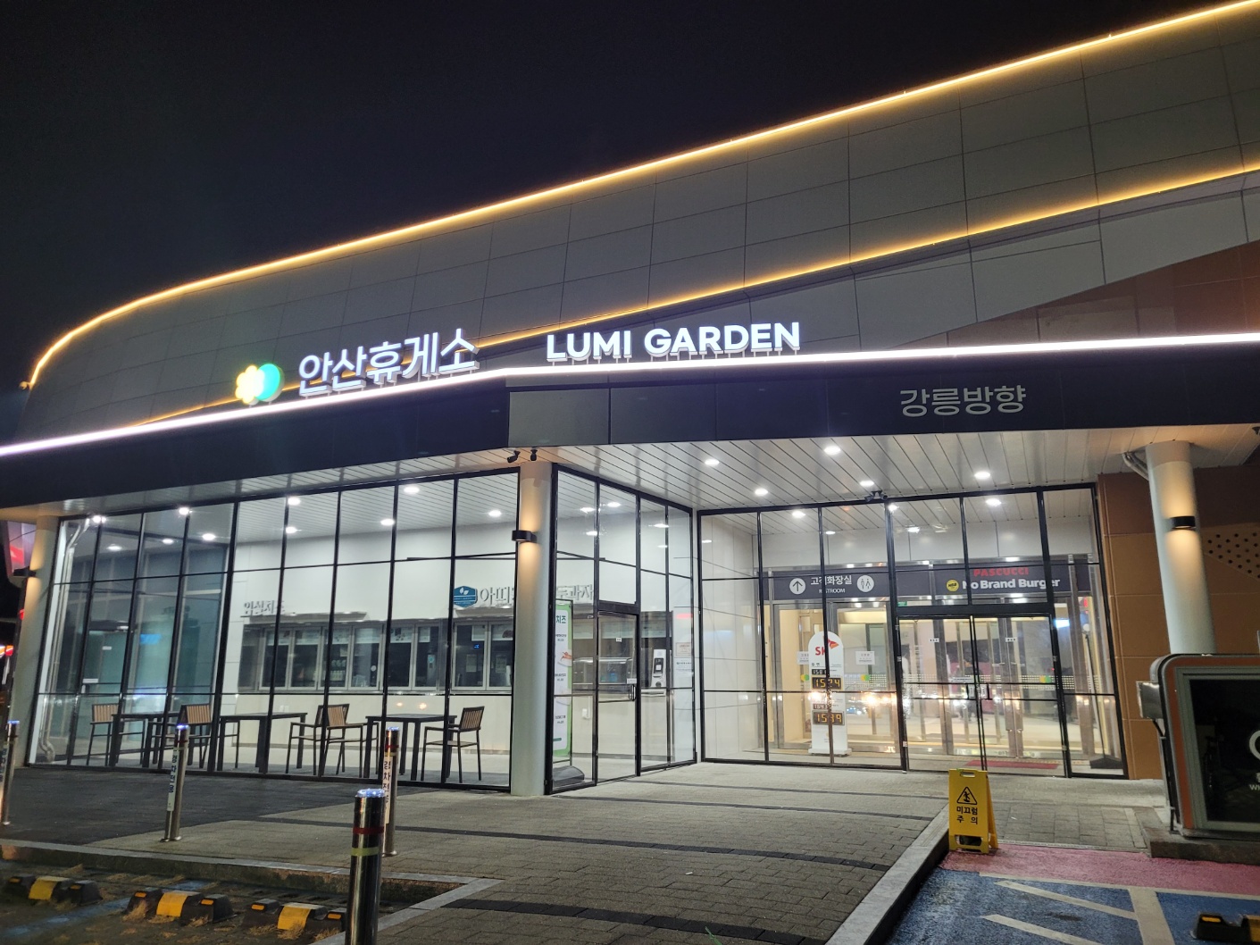  안산 휴계소(영동 고속도로 안산 복합휴계소 방문 후기)