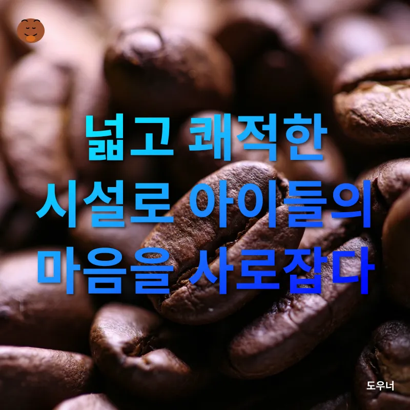 키즈 카페 문화_1