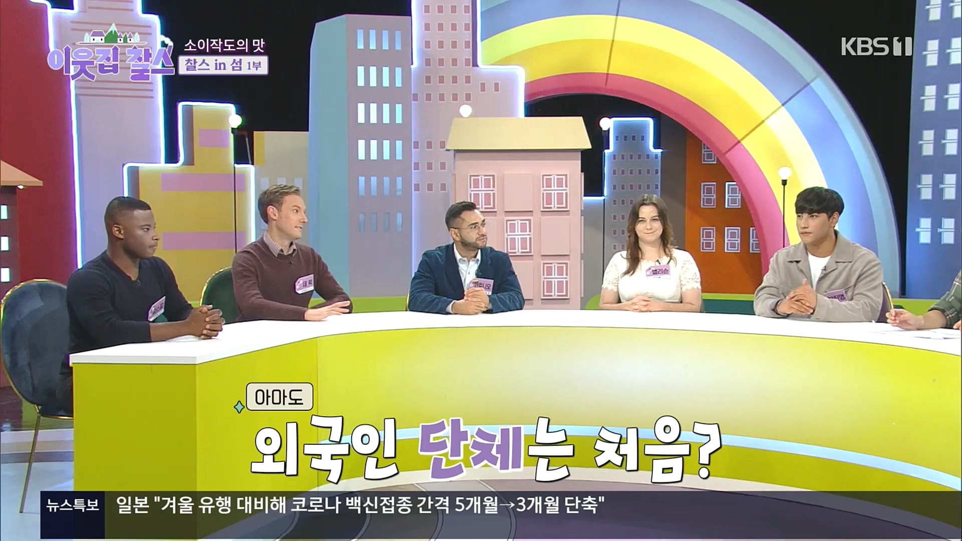 이웃집 찰스.E360.221025p.H264-F1RST.mp4_20221026_200152.082.jpg