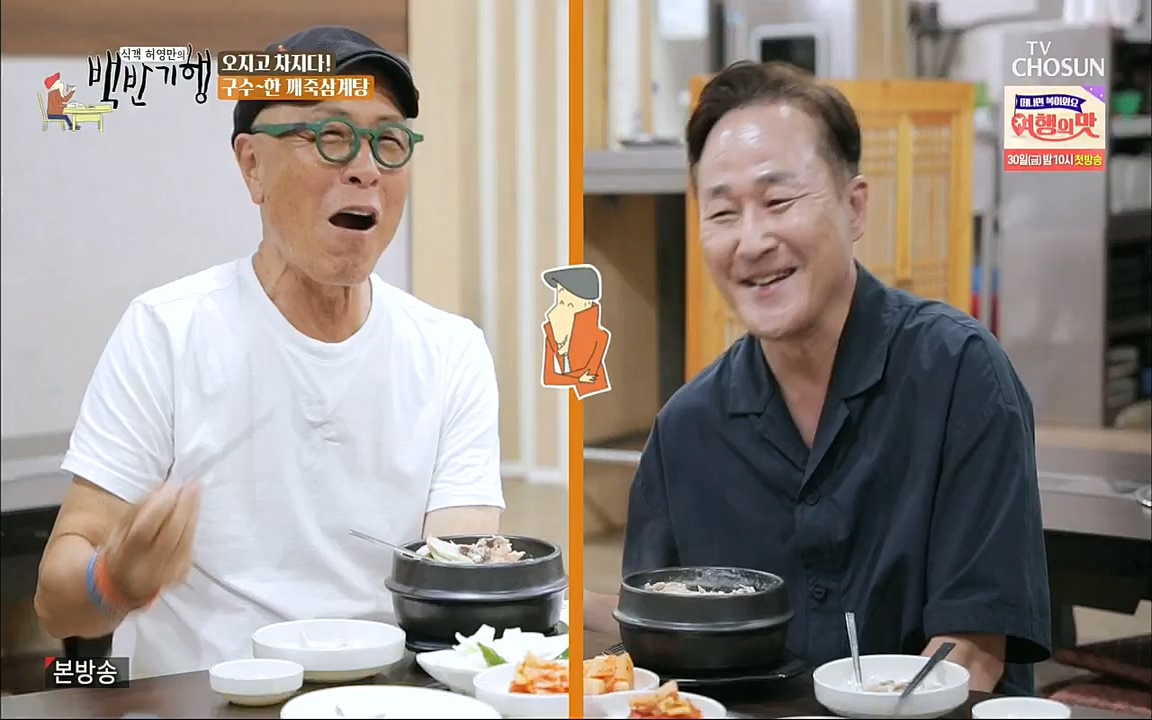 식객 허영만의 백반기행.E169.220917p.H264-F1RST.mp4_20220917_175133.761.jpg