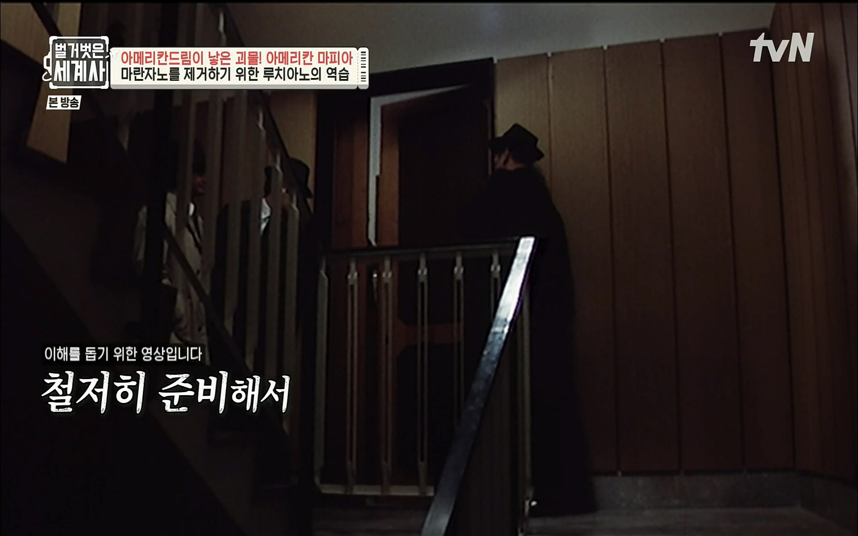 벌거벗은 세계사.E61.220823p.H264-F1RST.mp4_20220824_194427.492.jpg