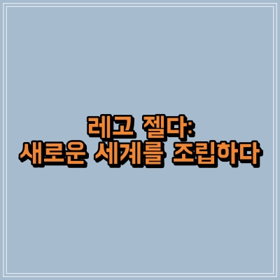 섬네일 이미지로, 제목과 동일한 텍스트가 적혀 있습니다.