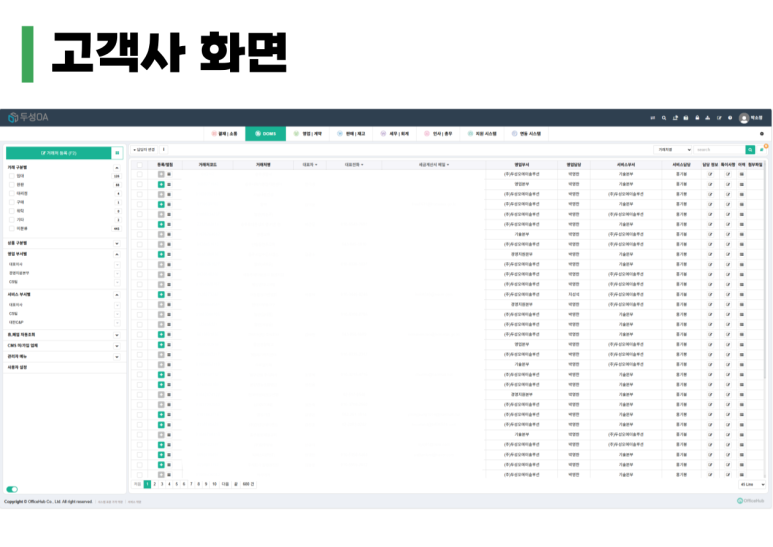 두성오에이솔루션 이미지