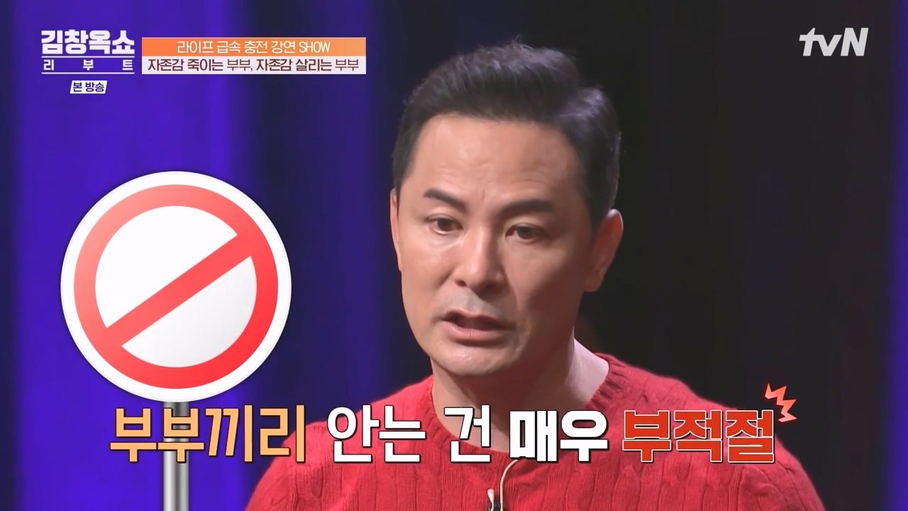 김창옥 쇼 리부트.E02.231002p-NEXT.mp4_20231005_201353.072.jpg