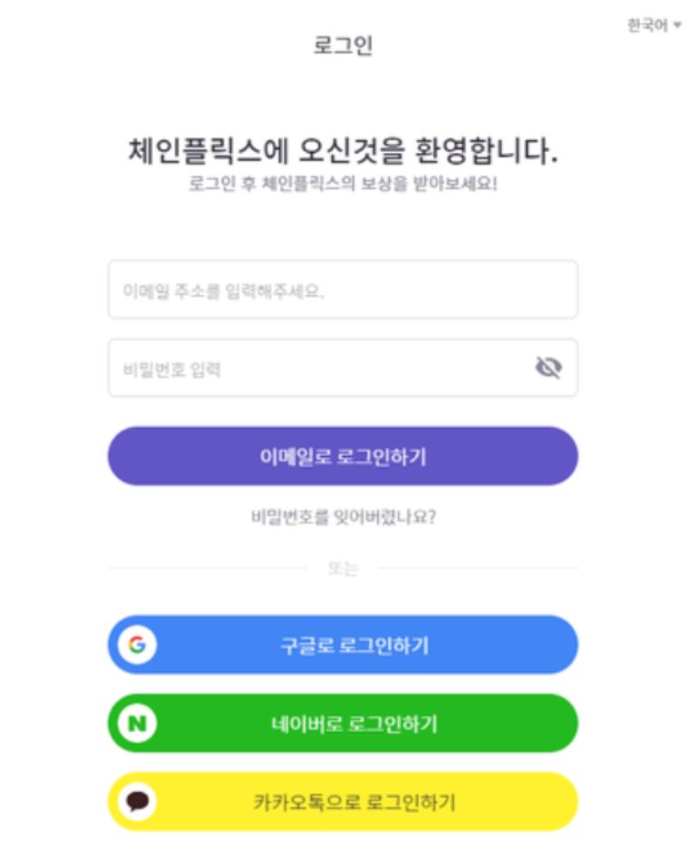  동영상을 보면, 코인을 받을 수 있는 체인플릭스(CFX)
