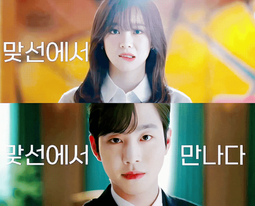 줄거리 정보 (안효섭x김세정) 드라마 사내맞선 출연진 13