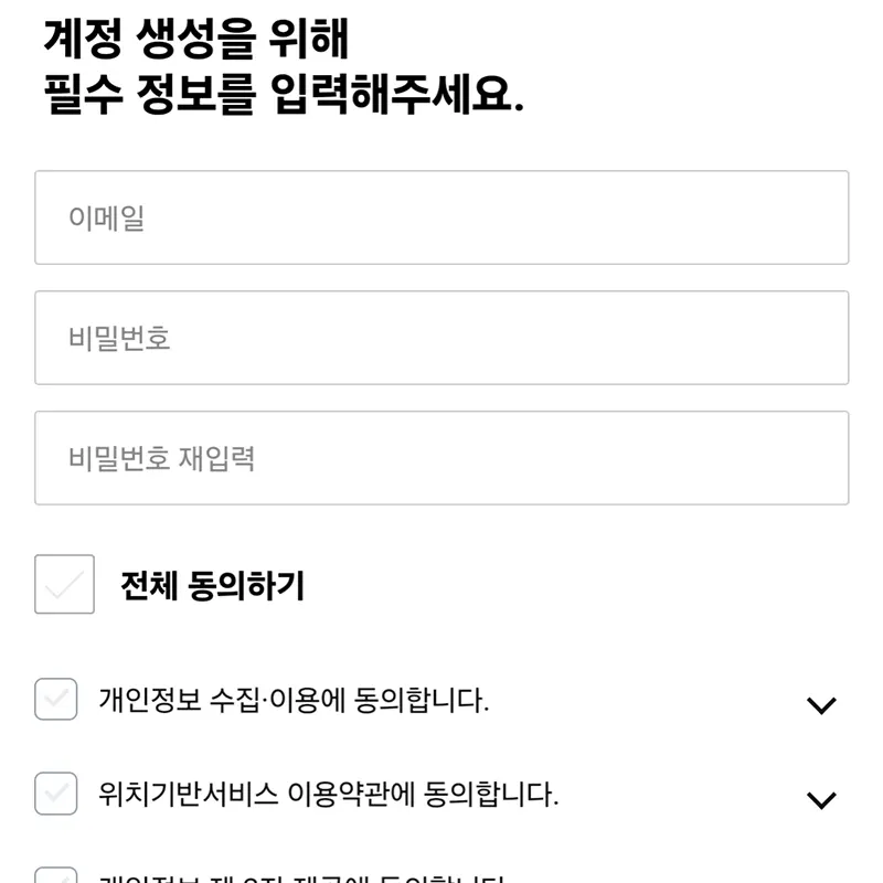 계정-생성-약관-동의