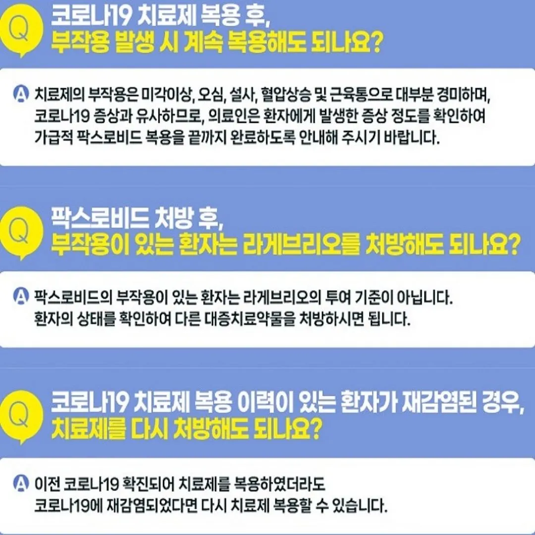 코로나 확진자 격리기간&amp;#44; 지원금&amp;#44; 약처방