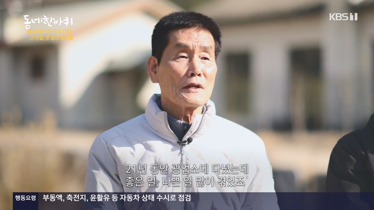 동네 한 바퀴.E254.231231p-NEXT.mp4_20231231_161134.240.jpg