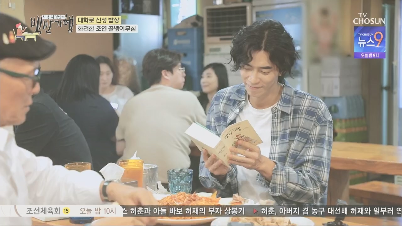 식객 허영만의 백반기행.E219.231021p.H264-F1RST.mp4_20231021_170115.994.jpg