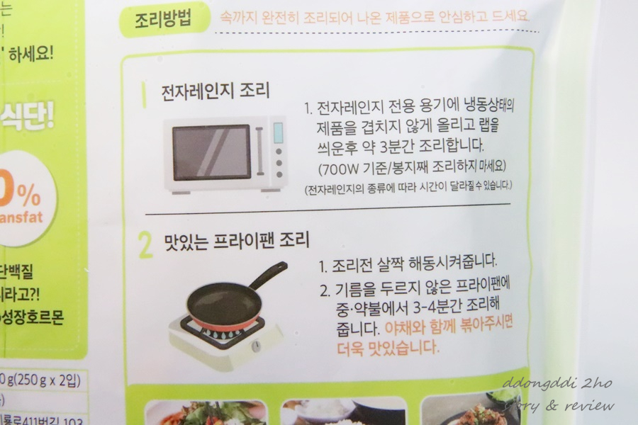 콩고기가 이렇게 맛있네! 고기대신 비건 제육볶음 5