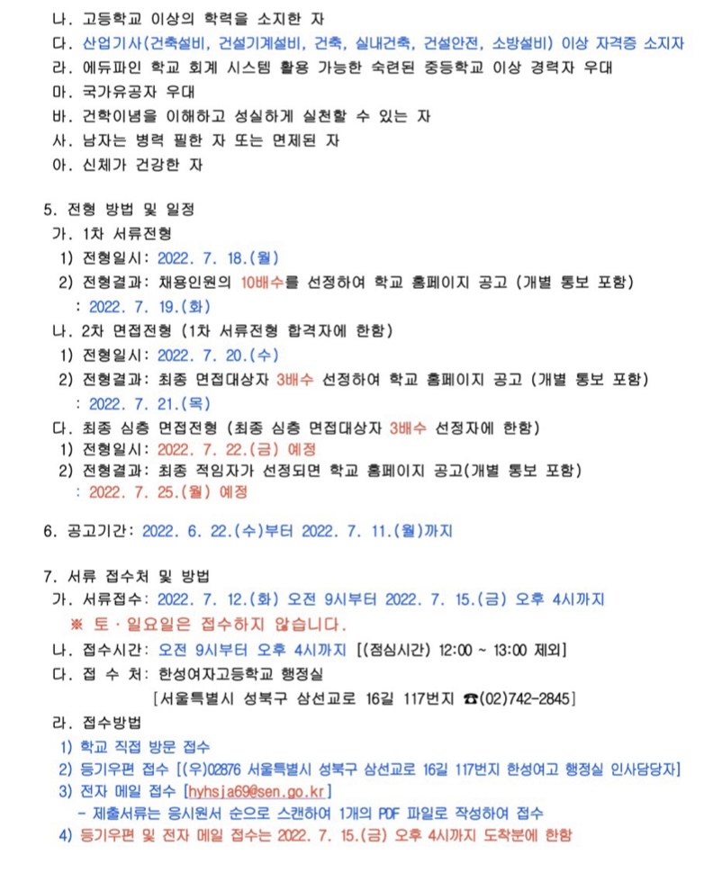 한성여자고등학교 이미지