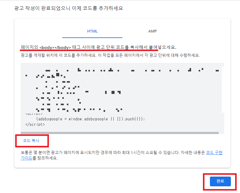 티스토리 블로그 본문 중간 광고 삽입 방법
