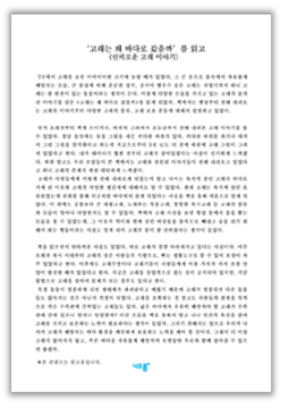  과학 독후감 쓰는 방법과 예문