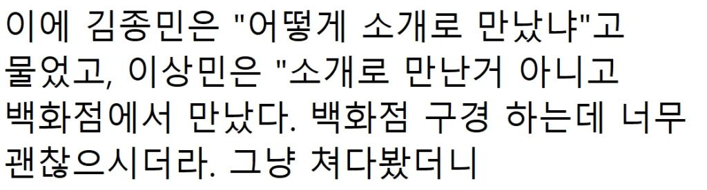 속보) “결혼할 때 돼서 공개한다..” 김종국, 8년 열애한 여가수와 깜짝 결혼 발표 12