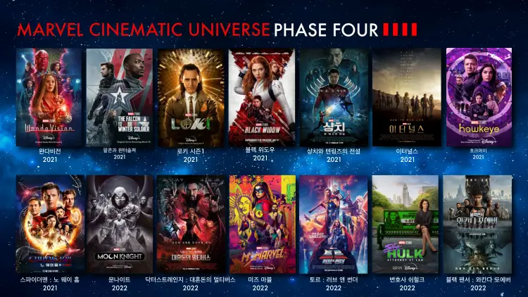 MCU 페이즈 4 포스터