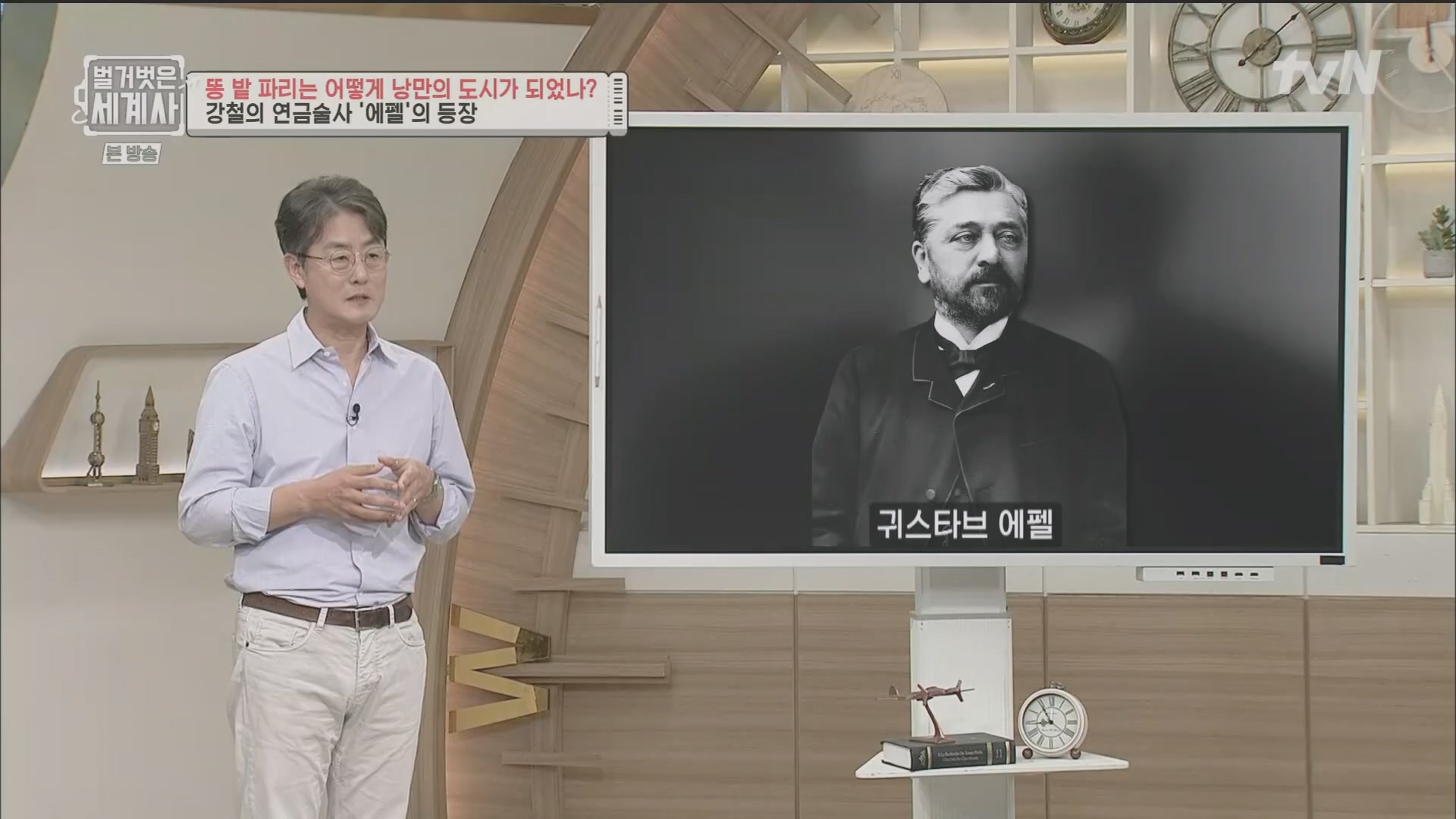 벌거벗은 세계사.E96.230425p.H264-F1RST.mp4_20231125_185512.006.jpg