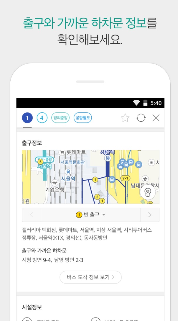 지하철노선도 검색 바로가기