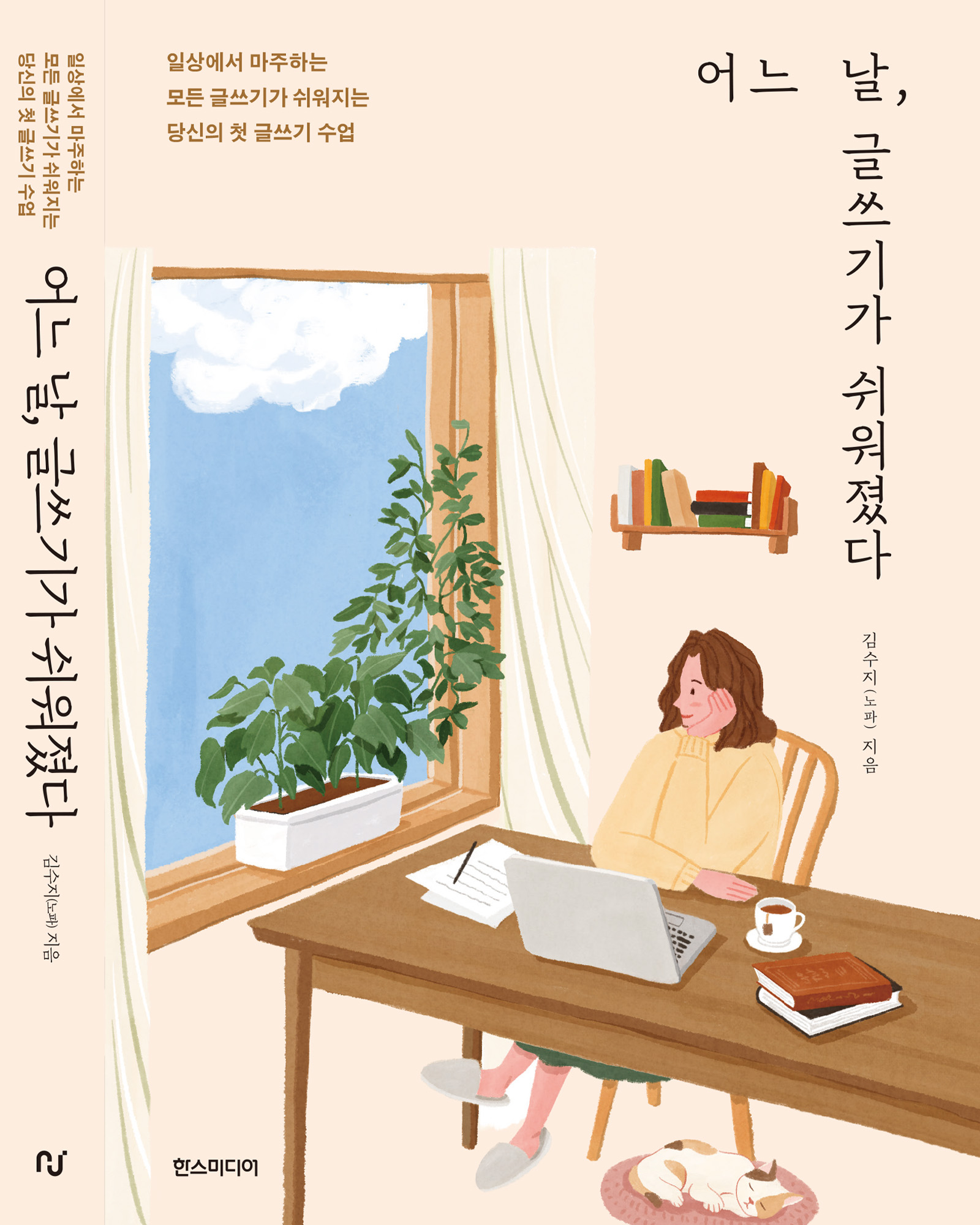 book-cover-illustration