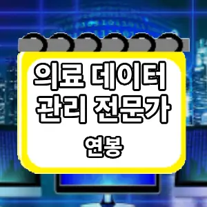 연봉