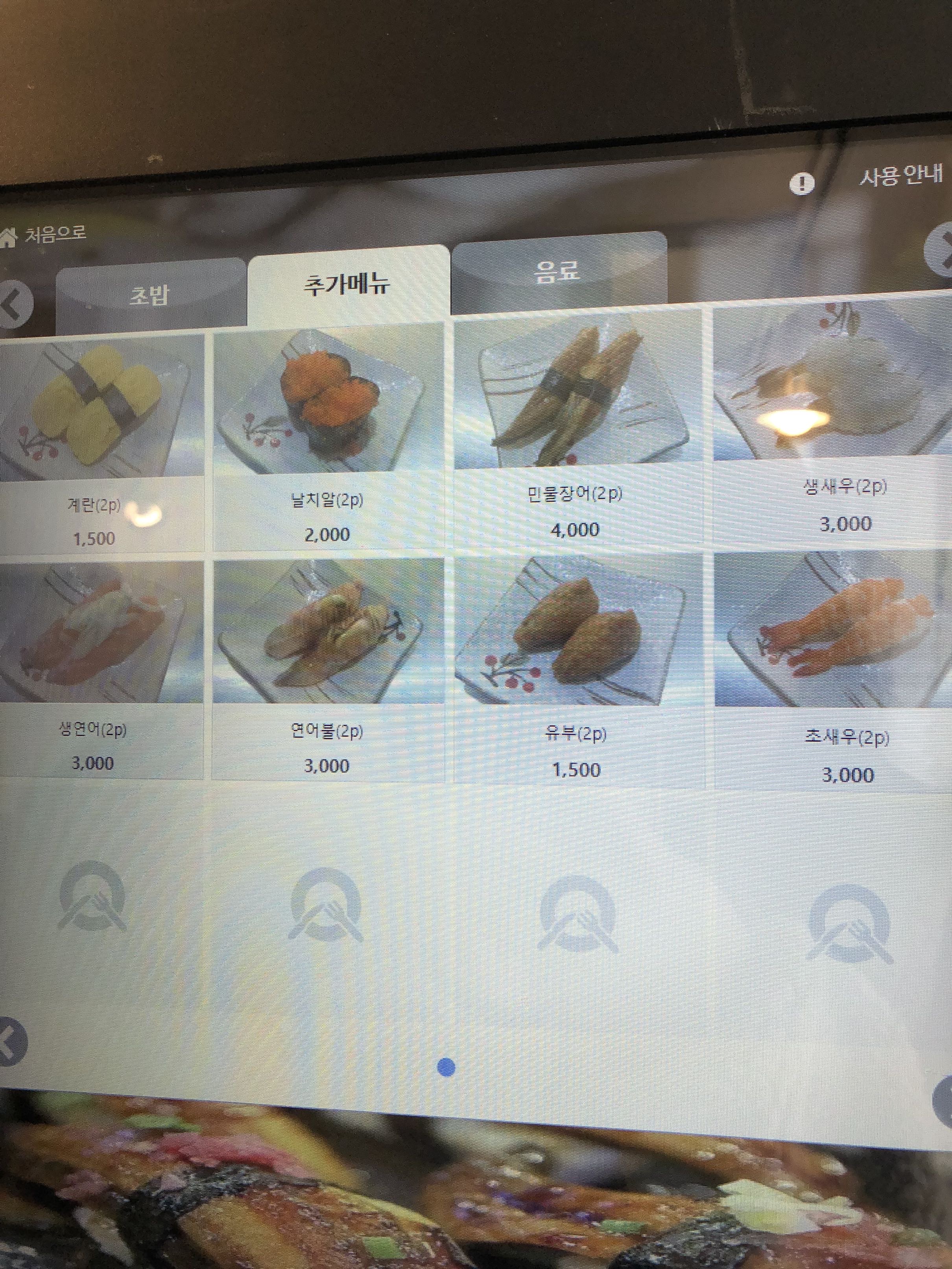 메뉴판3