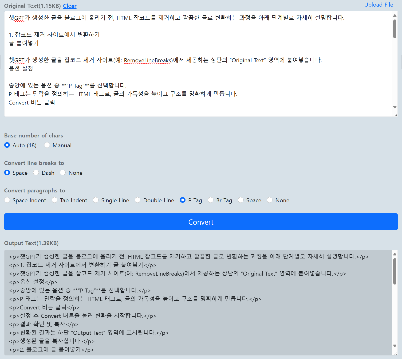 nbsp 잡코드 제거 HTML코드 수정 방법 (잡코드 삭제 사이트)