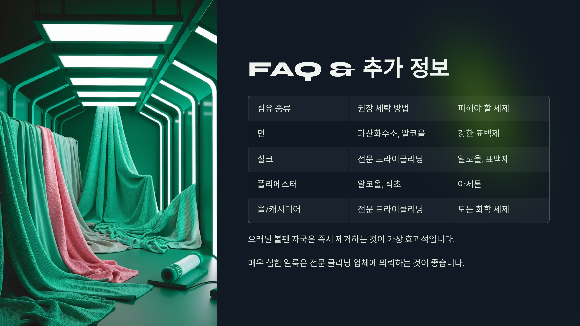 FAQ
