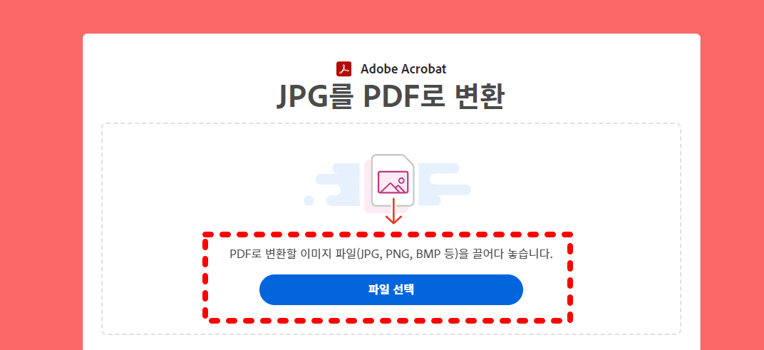 JPG TO PDF 변환