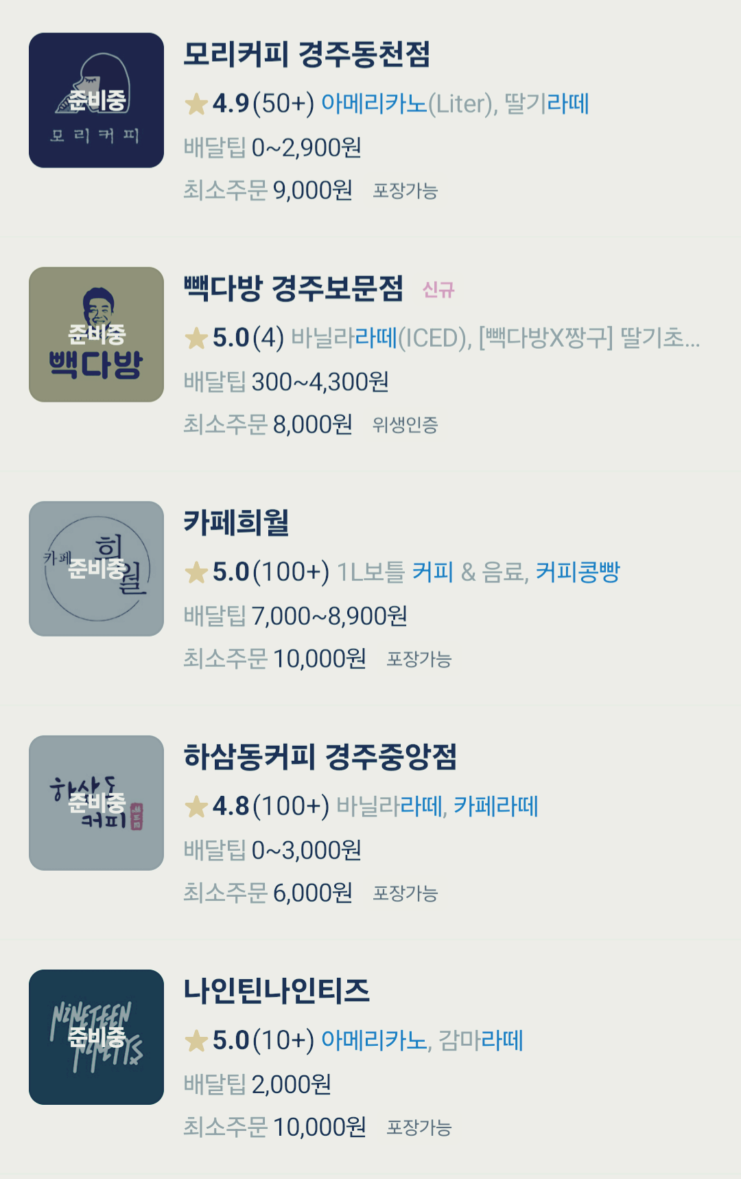 병아리 김밥 경주용황점 이미지