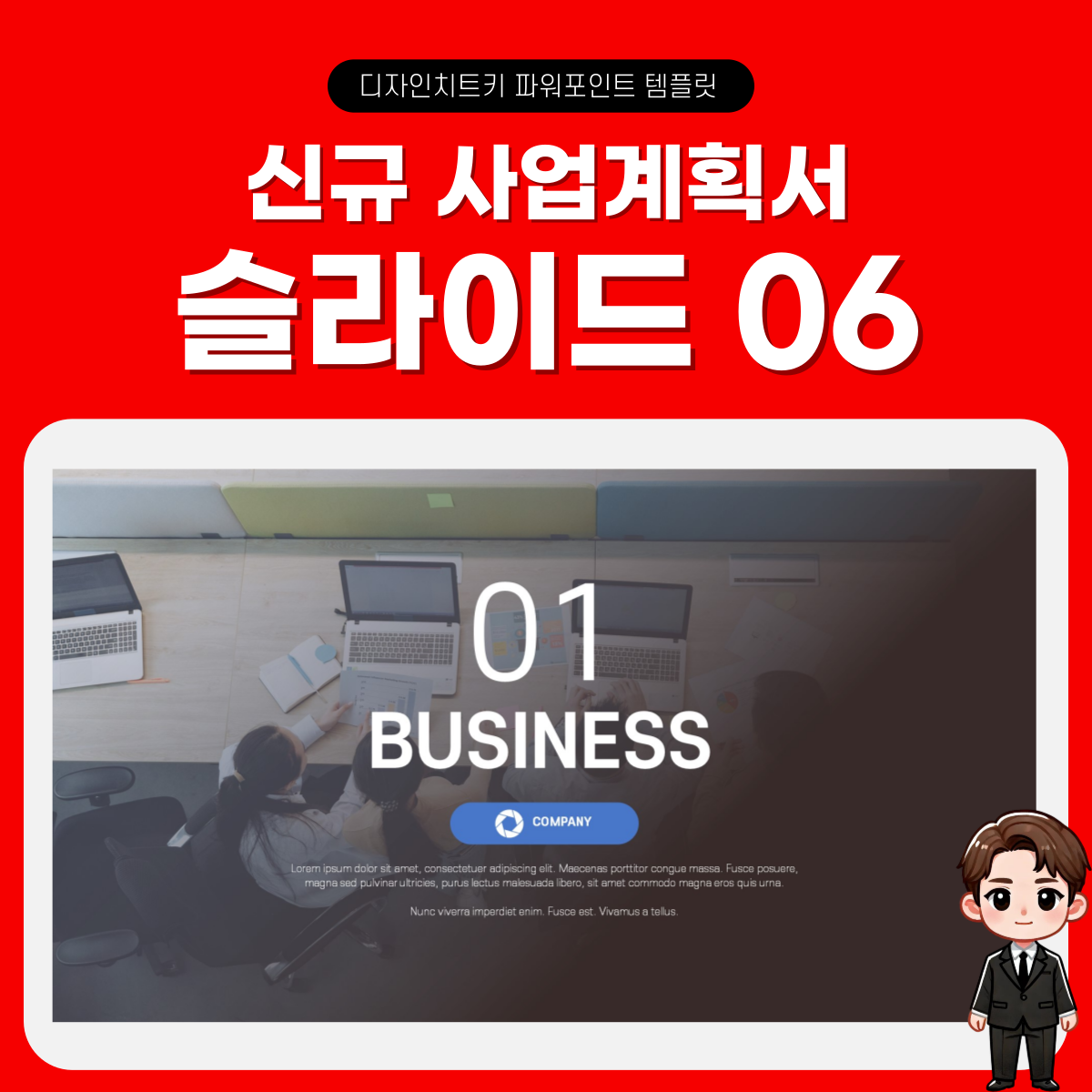 제안서-피피티-템플릿-페이지-6