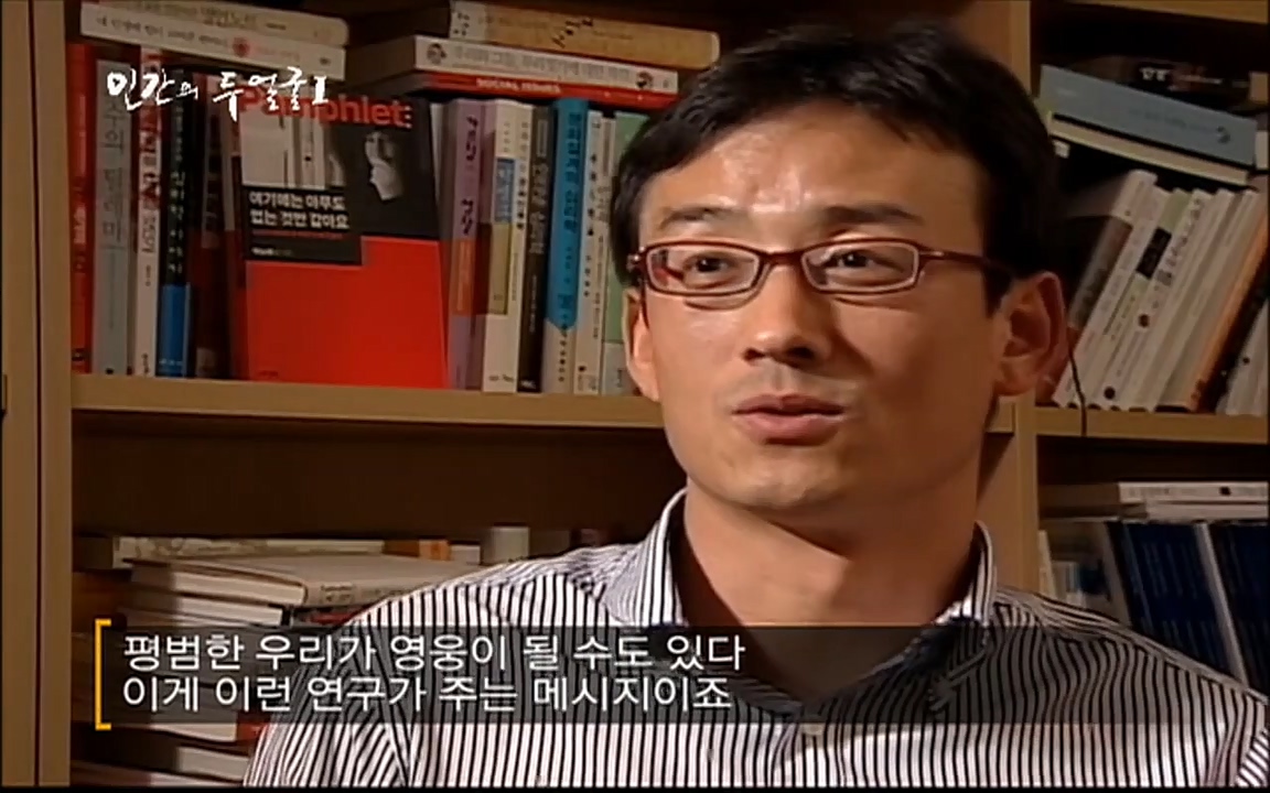 EBS 다큐프라임 - Docuprime, 인간의 두 얼굴 제2부 사소한 것의 기적.mp4_20220327_150036.185.jpg