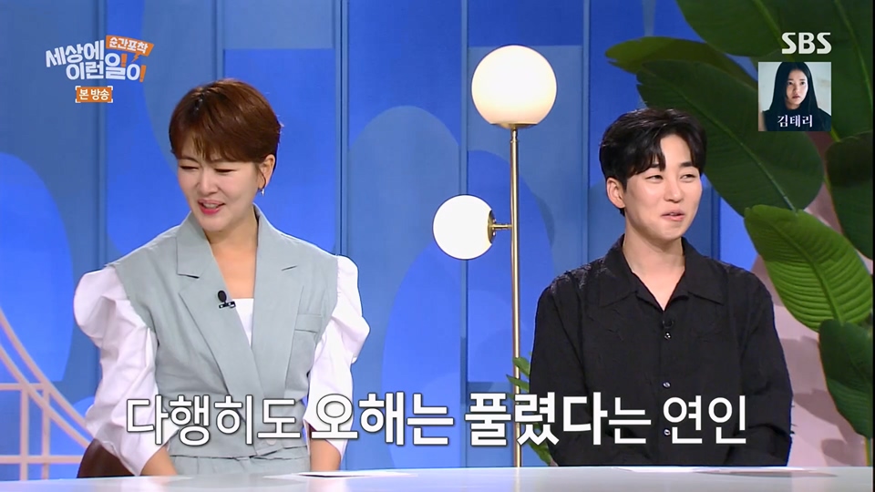 순간포착 세상에 이런일이.E1234.230624p.H264-F1RST.mp4_20230626_211151.837.jpg