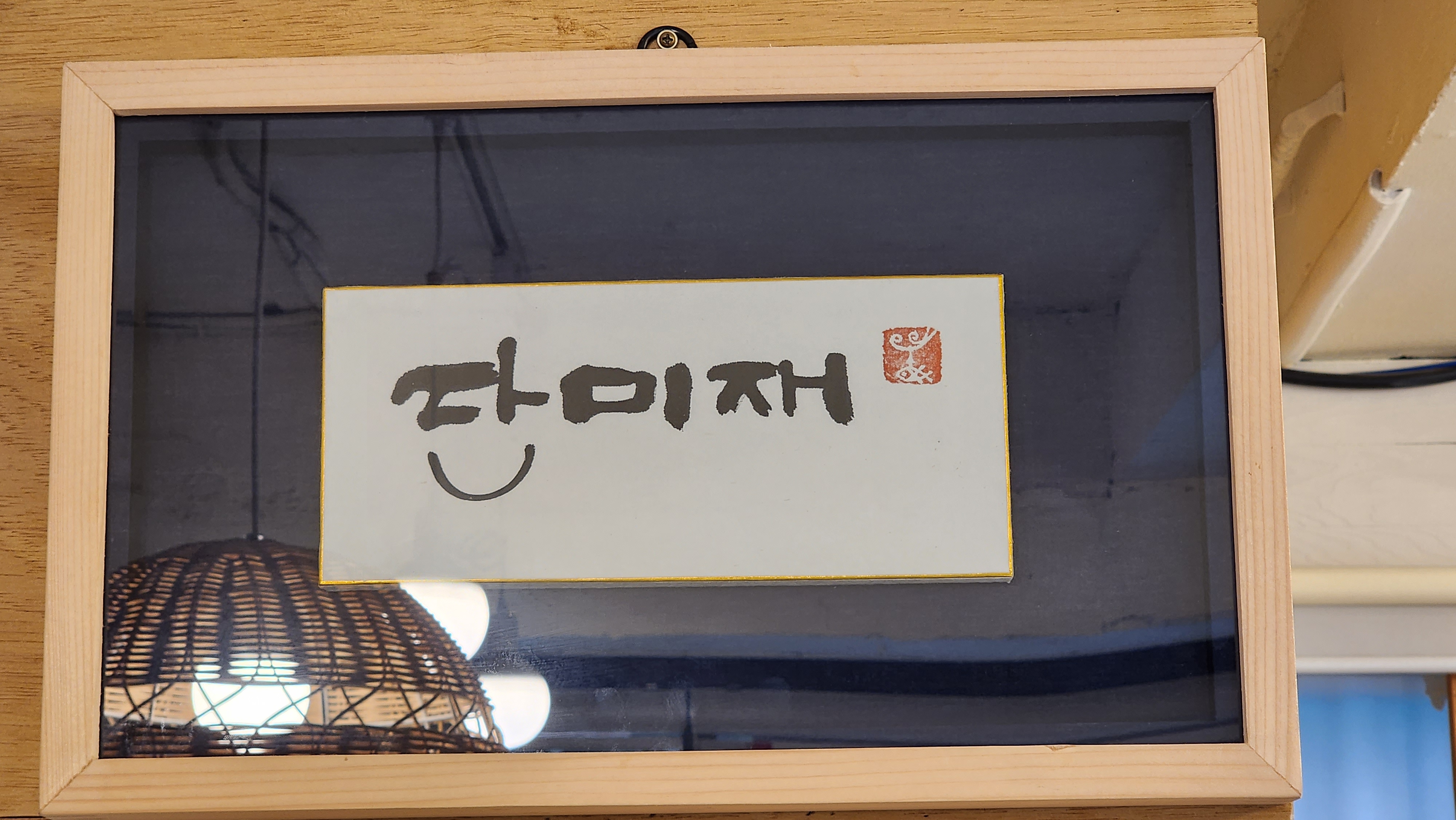 단미재 이미지