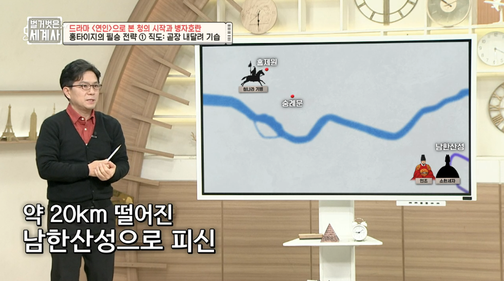 연인 연장 확정-벌거벗은세계사-병자호란